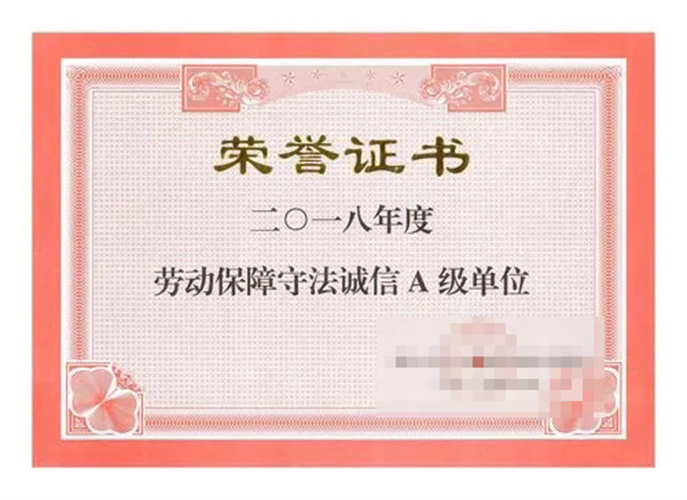 荣誉证书3
